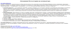 Desktop Screenshot of bizorg.ru